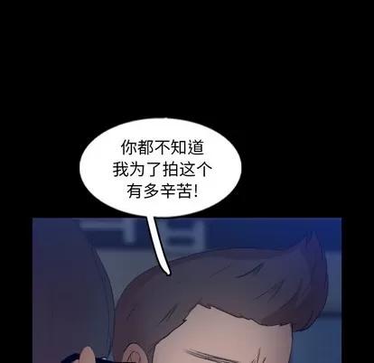 隐秘的邻居们 隐秘的邻居们 | 第54章 第96页