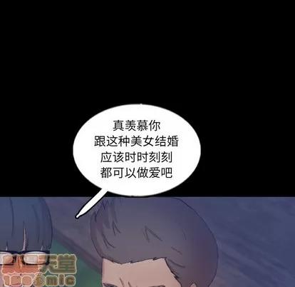 隐秘的邻居们 隐秘的邻居们 | 第54章 第100页