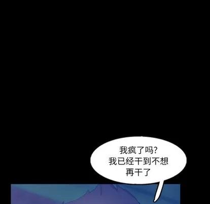 隐秘的邻居们 隐秘的邻居们 | 第54章 第103页