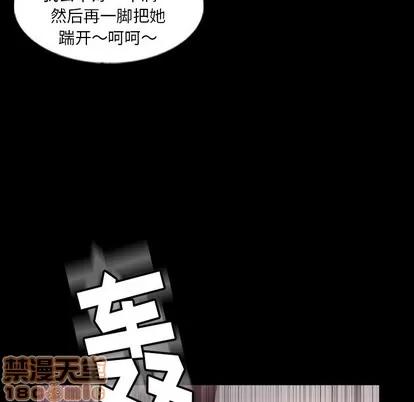 隐秘的邻居们 隐秘的邻居们 | 第54章 第105页
