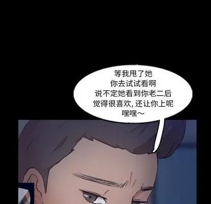 隐秘的邻居们 隐秘的邻居们 | 第54章 第107页