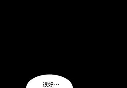 隐秘的邻居们 隐秘的邻居们 | 第55章 第3页