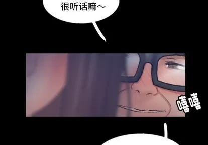 隐秘的邻居们 隐秘的邻居们 | 第55章 第4页