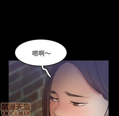 隐秘的邻居们 隐秘的邻居们 | 第55章 第10页