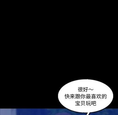 隐秘的邻居们 隐秘的邻居们 | 第55章 第16页