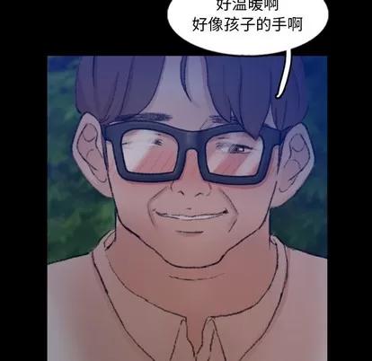 隐秘的邻居们 隐秘的邻居们 | 第55章 第24页