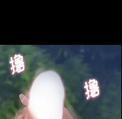 隐秘的邻居们 隐秘的邻居们 | 第55章 第28页
