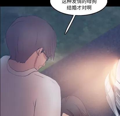 隐秘的邻居们 隐秘的邻居们 | 第55章 第33页