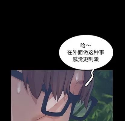 隐秘的邻居们 隐秘的邻居们 | 第55章 第39页