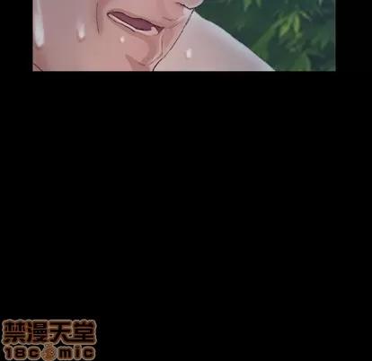 隐秘的邻居们 隐秘的邻居们 | 第55章 第40页
