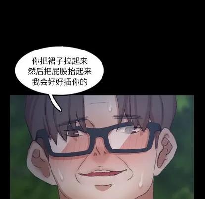 隐秘的邻居们 隐秘的邻居们 | 第55章 第41页