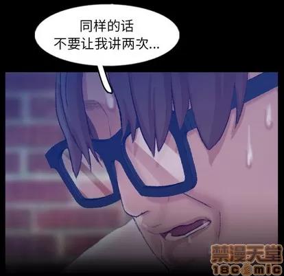 隐秘的邻居们 隐秘的邻居们 | 第55章 第45页