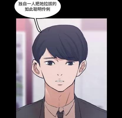 隐秘的邻居们 隐秘的邻居们 | 第55章 第54页