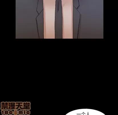 隐秘的邻居们 隐秘的邻居们 | 第55章 第55页