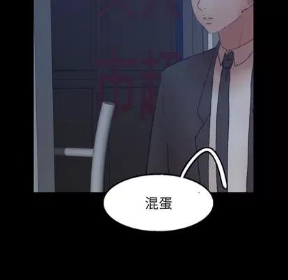 隐秘的邻居们 隐秘的邻居们 | 第55章 第58页