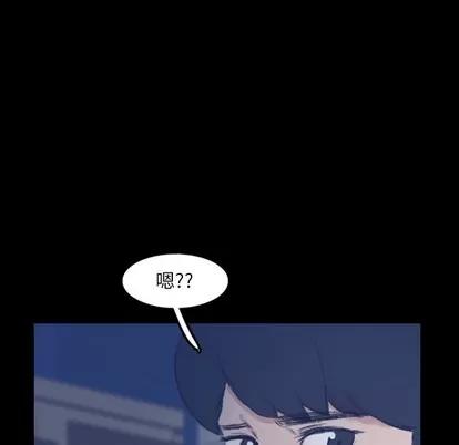 隐秘的邻居们 隐秘的邻居们 | 第55章 第59页