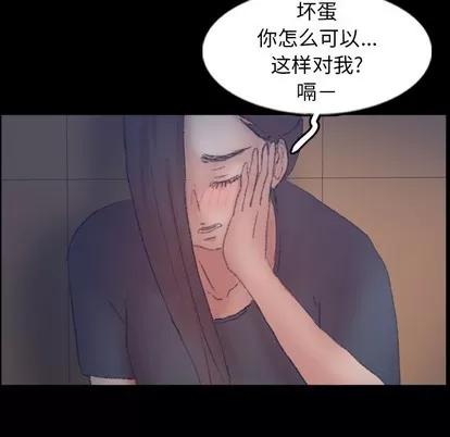隐秘的邻居们 隐秘的邻居们 | 第55章 第63页