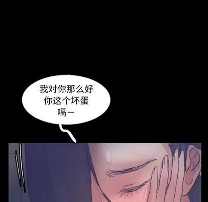 隐秘的邻居们 隐秘的邻居们 | 第55章 第64页
