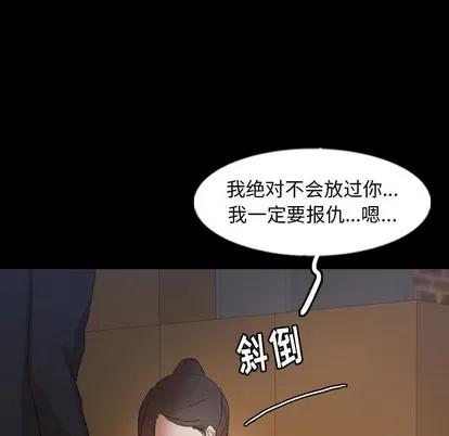 隐秘的邻居们 隐秘的邻居们 | 第55章 第66页