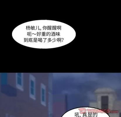 隐秘的邻居们 隐秘的邻居们 | 第55章 第68页