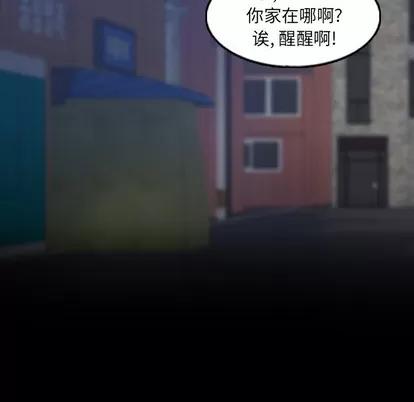 隐秘的邻居们 隐秘的邻居们 | 第55章 第69页