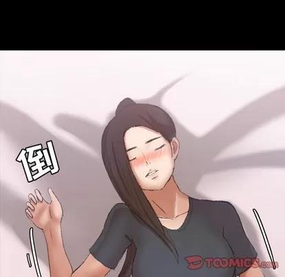 隐秘的邻居们 隐秘的邻居们 | 第55章 第74页
