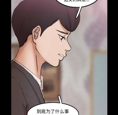 隐秘的邻居们 隐秘的邻居们 | 第55章 第79页