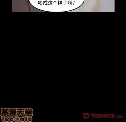 隐秘的邻居们 隐秘的邻居们 | 第55章 第80页