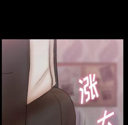 隐秘的邻居们 隐秘的邻居们 | 第55章 第83页