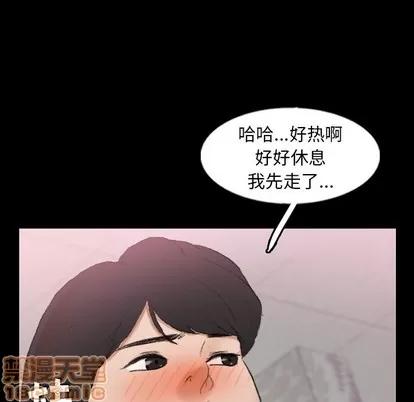隐秘的邻居们 隐秘的邻居们 | 第55章 第85页