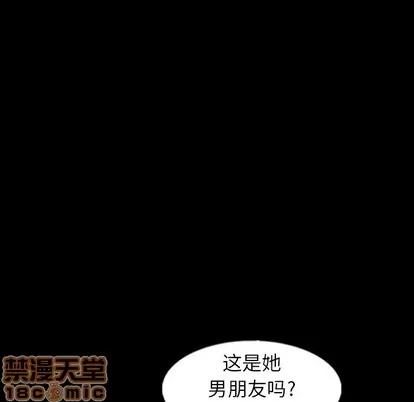 隐秘的邻居们 隐秘的邻居们 | 第55章 第90页