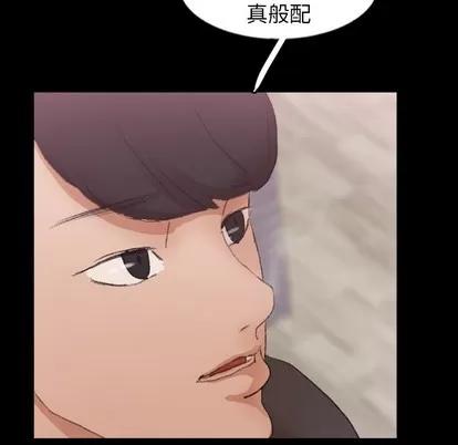 隐秘的邻居们 隐秘的邻居们 | 第55章 第91页