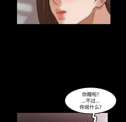 隐秘的邻居们 隐秘的邻居们 | 第55章 第93页