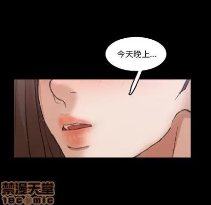 隐秘的邻居们 隐秘的邻居们 | 第55章 第95页