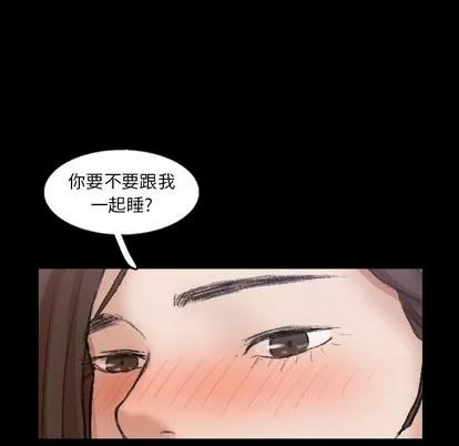 隐秘的邻居们 隐秘的邻居们 | 第55章 第96页