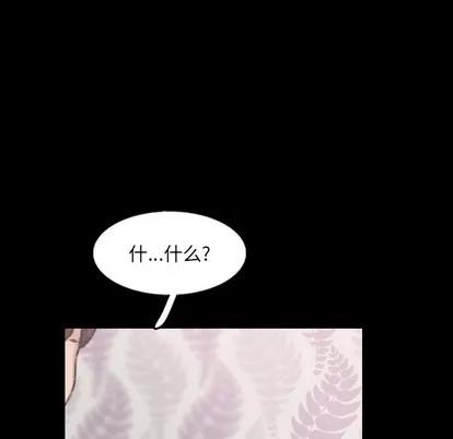 隐秘的邻居们 隐秘的邻居们 | 第55章 第97页