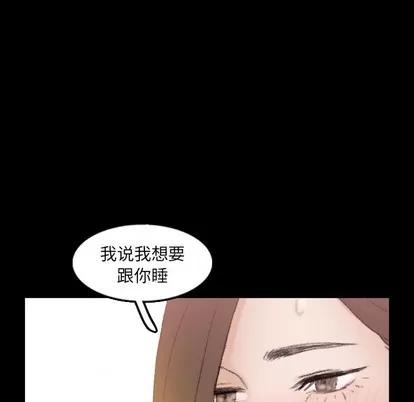 隐秘的邻居们 隐秘的邻居们 | 第55章 第101页