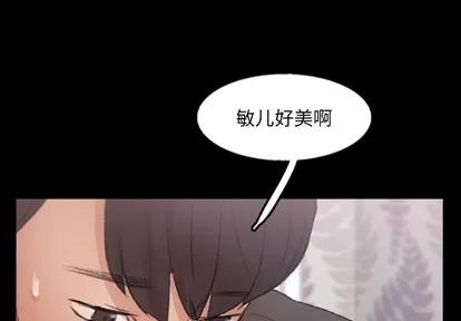 隐秘的邻居们 隐秘的邻居们 | 第56章 第3页