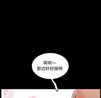 隐秘的邻居们 隐秘的邻居们 | 第56章 第9页