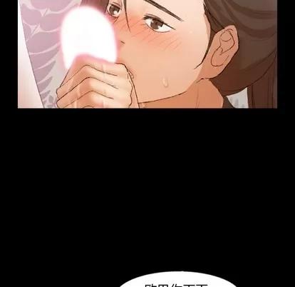 隐秘的邻居们 隐秘的邻居们 | 第56章 第13页
