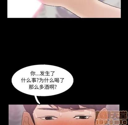 隐秘的邻居们 隐秘的邻居们 | 第56章 第15页