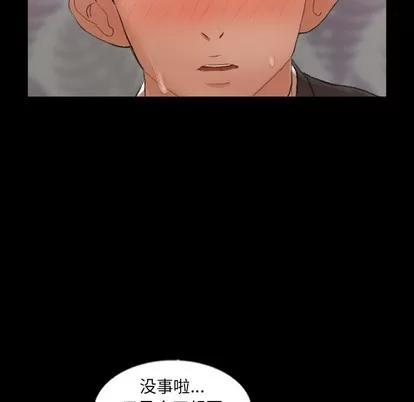 隐秘的邻居们 隐秘的邻居们 | 第56章 第16页