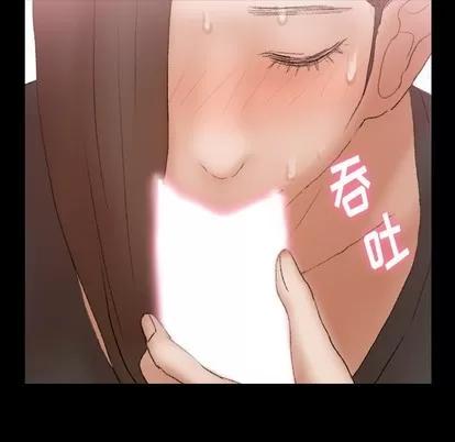 隐秘的邻居们 隐秘的邻居们 | 第56章 第19页