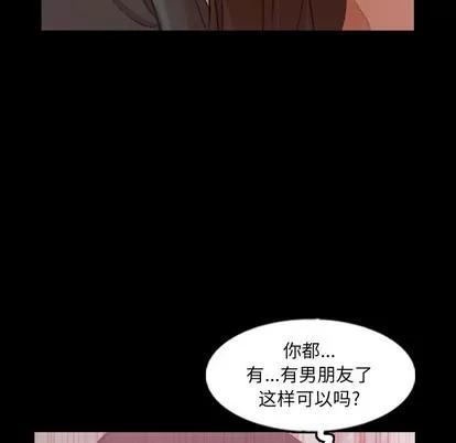 隐秘的邻居们 隐秘的邻居们 | 第56章 第23页