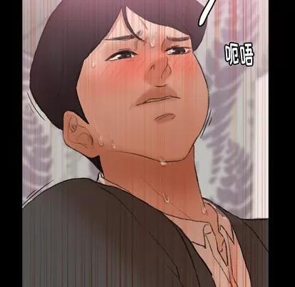 隐秘的邻居们 隐秘的邻居们 | 第56章 第24页