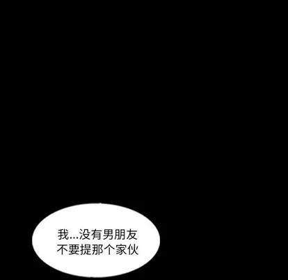 隐秘的邻居们 隐秘的邻居们 | 第56章 第27页