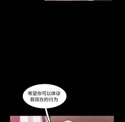 隐秘的邻居们 隐秘的邻居们 | 第56章 第31页