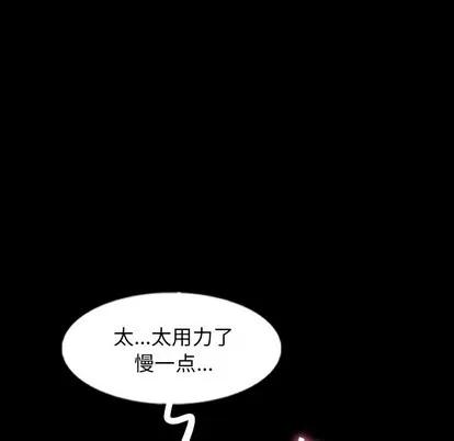 隐秘的邻居们 隐秘的邻居们 | 第56章 第48页