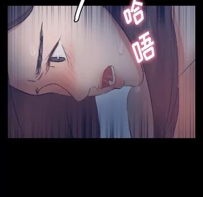 隐秘的邻居们 隐秘的邻居们 | 第56章 第49页