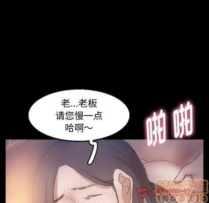 隐秘的邻居们 隐秘的邻居们 | 第56章 第50页
